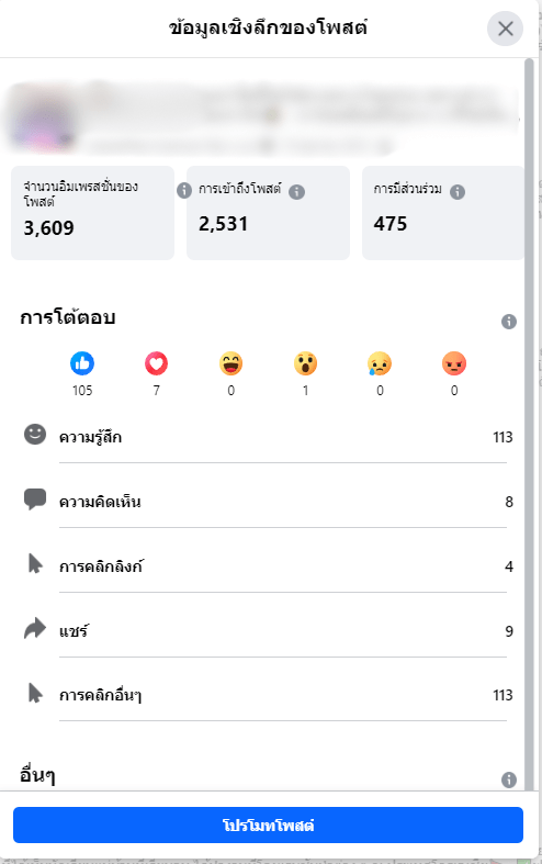 ผลลัพธ์