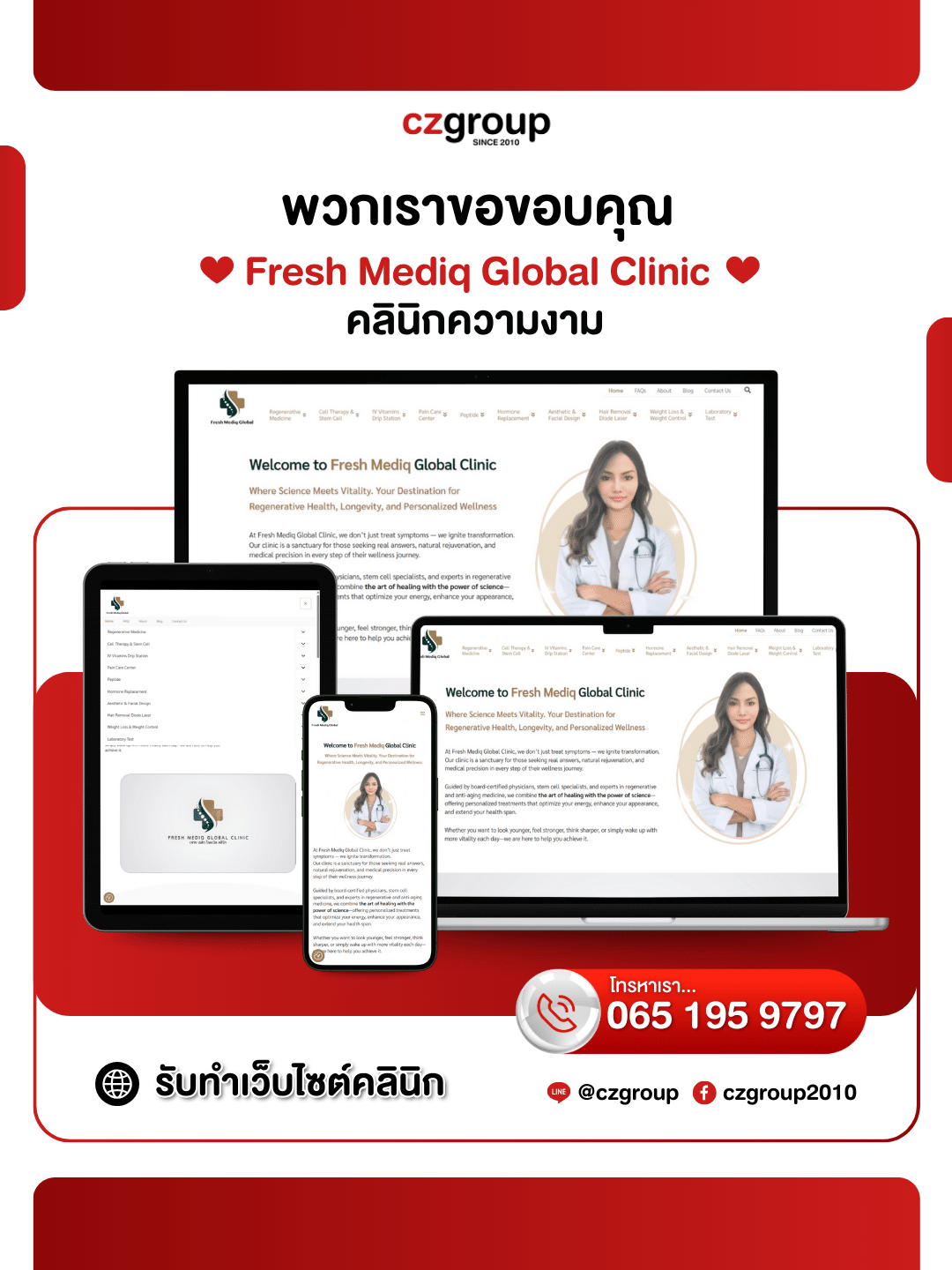 Fresh Mediq Global Clinic - รับทำเว็บไซต์ - คลินิก