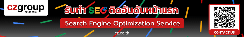 รับทำ seo