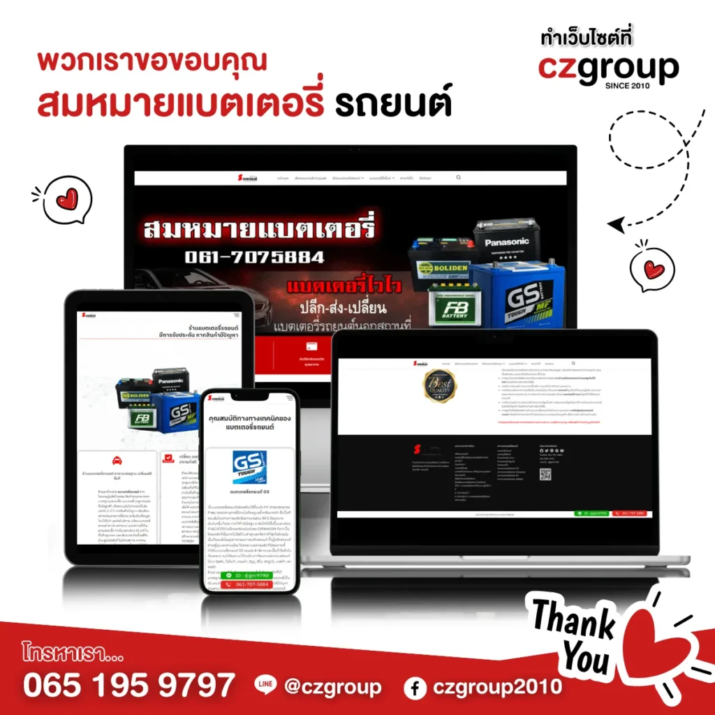 sommaibattery.com