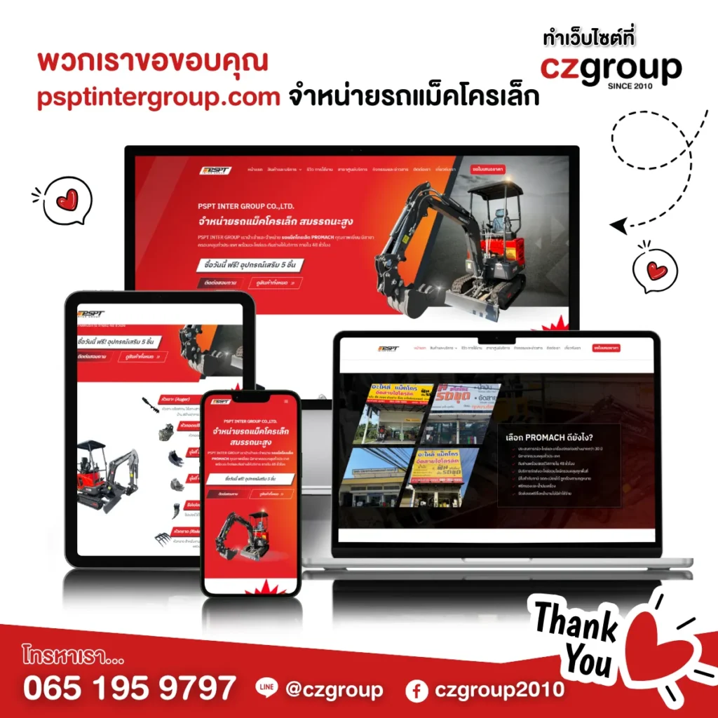 psptintergroup.com