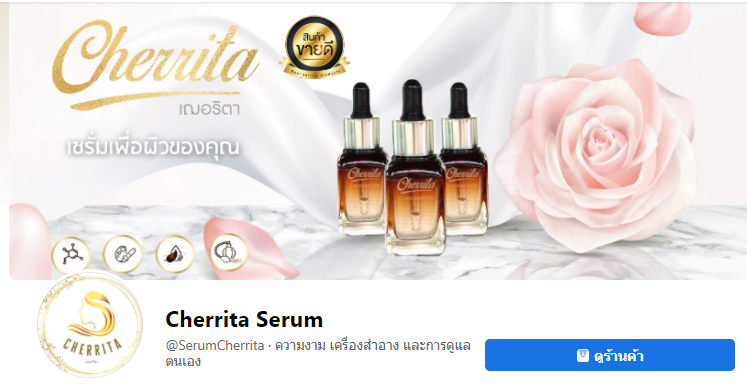 Cherrita Serum