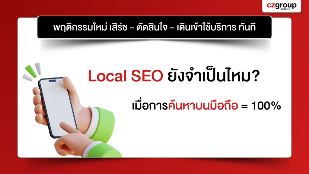 Local SEO - Cz 1