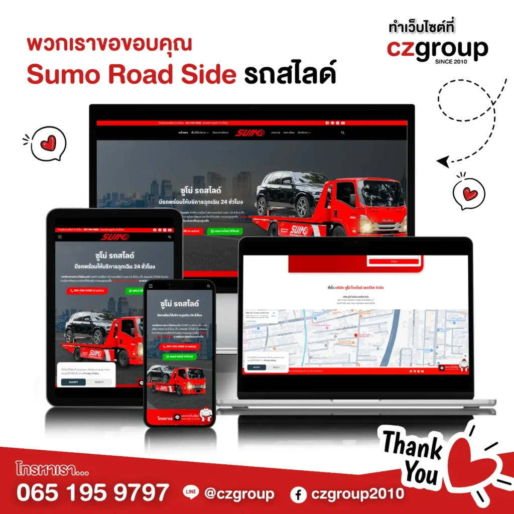 sumoroadside.co.th