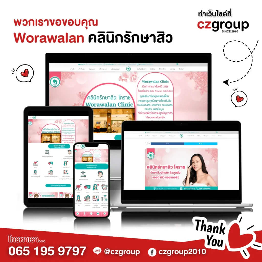 worawalanclinic.com