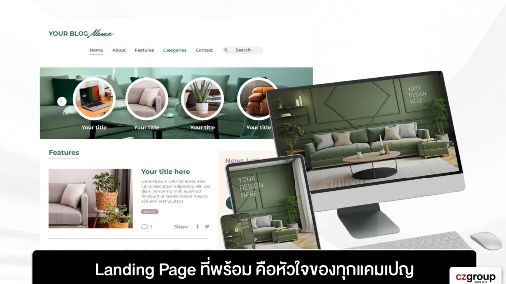 Landing Page ที่พร้อม คือหัวใจของทุกแคมเปญ