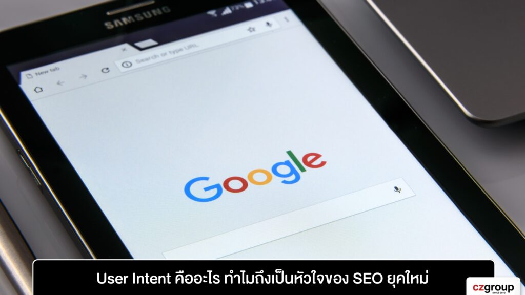 User Intent คืออะไร ทำไมถึงเป็นหัวใจของ SEO ยุคใหม่
