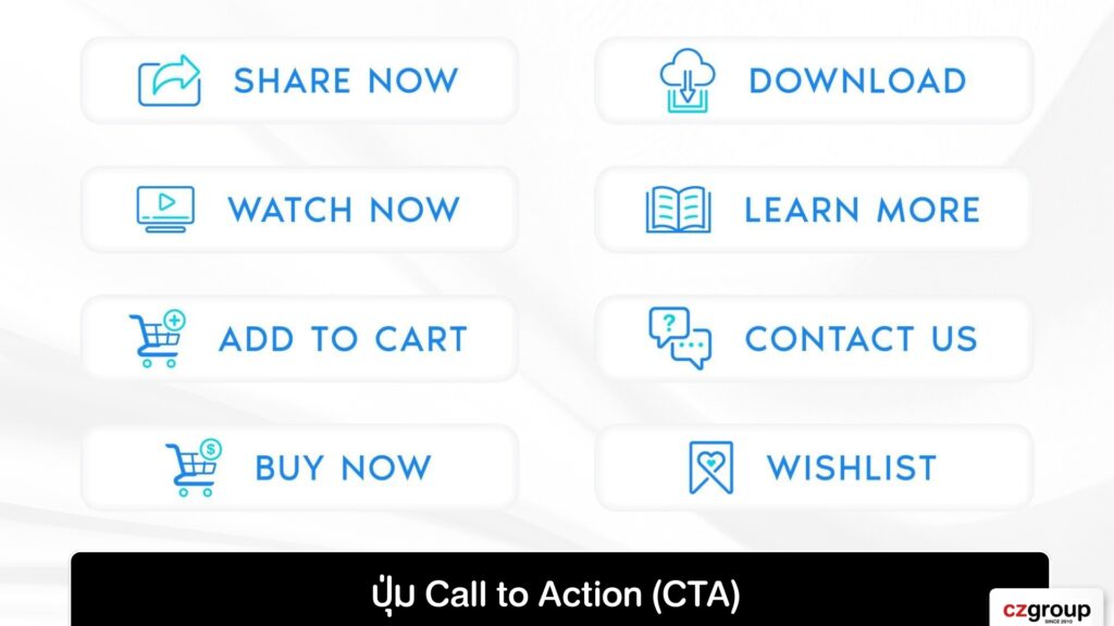 ปุ่ม Call to Action (CTA) จุดเล็กที่เปลี่ยนคนดูให้กลายเป็นลูกค้า