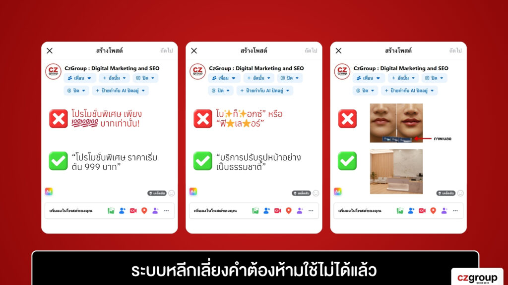 ระบบหลีกเลี่ยงคำต้องห้ามใช้ไม่ได้แล้ว