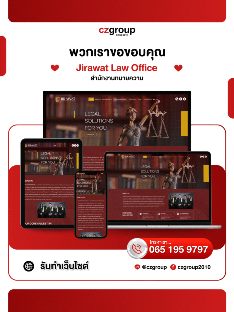 Jirawat - รับทำเว็บไซต์