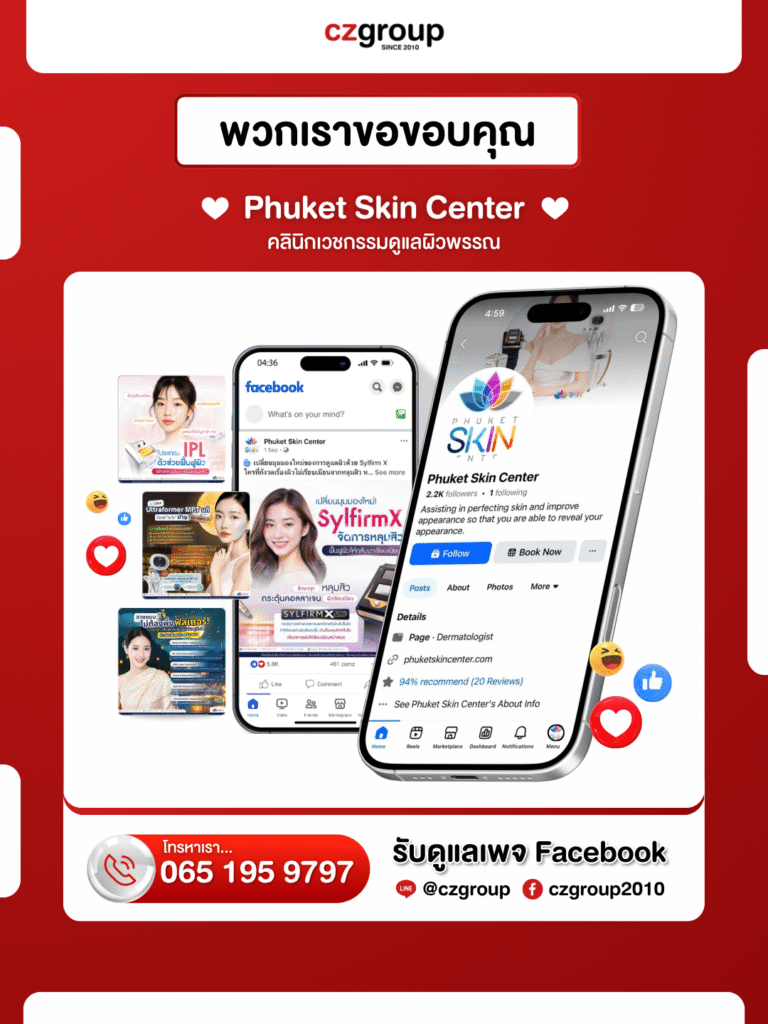 Phuket Skin Center - Content